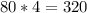 80*4=320