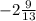 -2 \frac{9}{13}