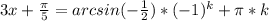 3x+\frac{\pi}{5}=arcsin(-\frac{1}{2})*(-1)^k+\pi*k