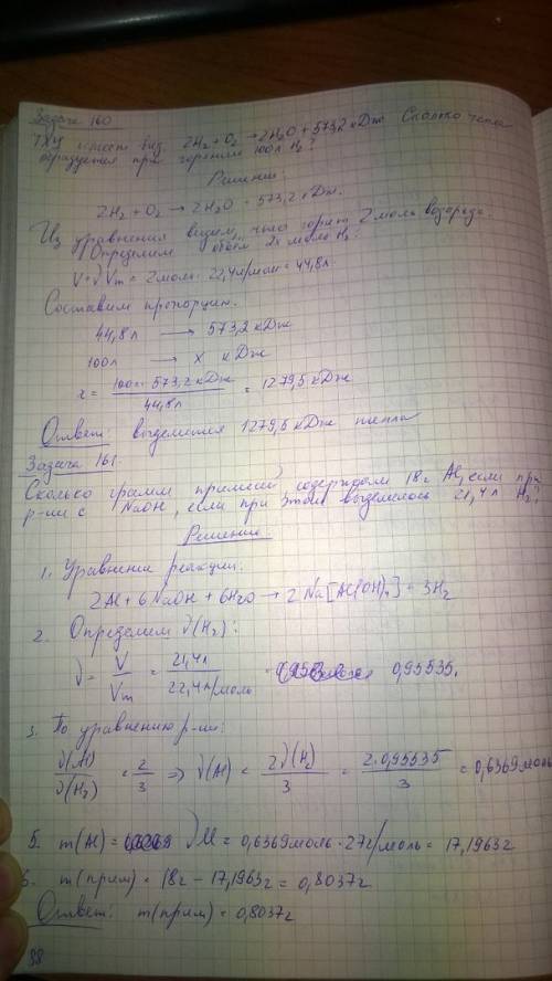 1. при горении углеводорода было получено 13,2 г углекислого газа и 2,7 г воды. плотность паров этог