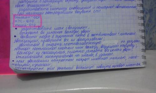 Мероприятия заблаговременные и во время . расписать по 2 группам!