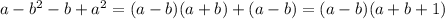 a-b^2-b+a^2=(a-b)(a+b)+(a-b)=(a-b)(a+b+1)