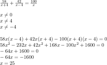 \frac{58}{x+4} + \frac{42}{x-4}= \frac{100}{x} \\ \\ &#10;x \neq 0 \\ &#10;x \neq 4 \\ &#10;x \neq -4 \\ \\ &#10;58x(x-4)+42x(x+4)-100(x+4)(x-4)=0 \\ &#10;58x^2- 232x+42x^2+168x-100x^2+1600=0 \\ &#10;-64x+1600=0 \\ &#10;-64x=-1600 \\ &#10;x=25