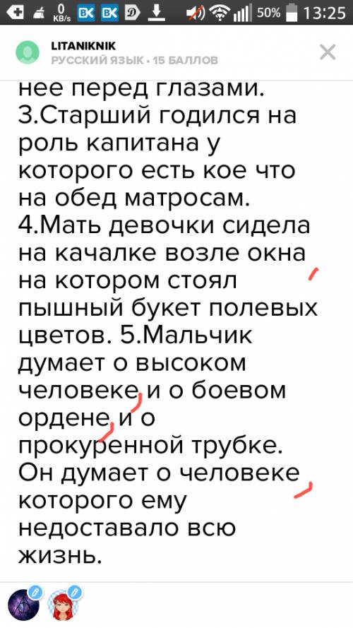 Поставьте знаки препинания. 1.все было в бабушкином духе и эти хитрости и мой любимый пирог на котор