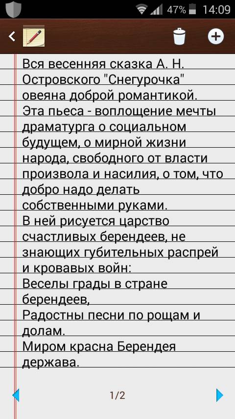 Напишите реферат(сообщение) на тему : романтические традиции в снегурочке