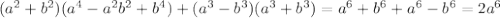 (a^2+b^2)(a^4-a^2b^2+b^4)+(a^3-b^3)(a^3+b^3)=a^6+b^6+a^6-b^6=2a^6