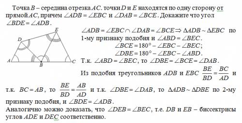 Точка b-середина отрезка aс. точки d и е находятся по одну сторону от прямой ас, причем угол adb=ebc