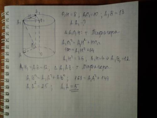 Паралельно осі циліндра на відстані 8 см від неї проведено переріз діагональ якого 13 см. обчисліть