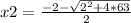 x2 = \frac{-2 - \sqrt{ 2^{2} + 4 * 63}}{2}