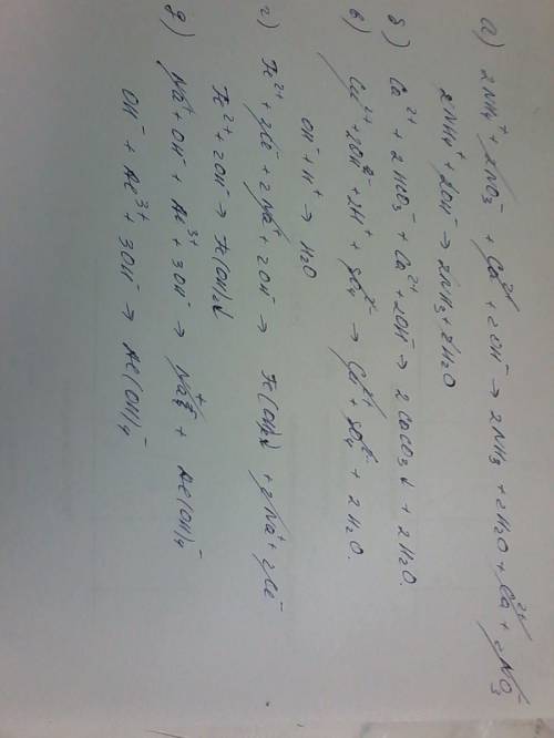 Запишите уравнения в полной и сокращенной ионной формах а) 2nh4no3+ca(oh)2-> 2nh3+2h2o+ca(no3)2 б