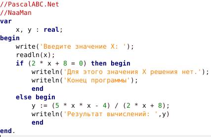 Составьте программу вычисления значения функции y=(5x2-4)/(2x+8)