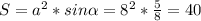 S=a^{2}*sin \alpha = 8^{2}* \frac{5}{8} =40