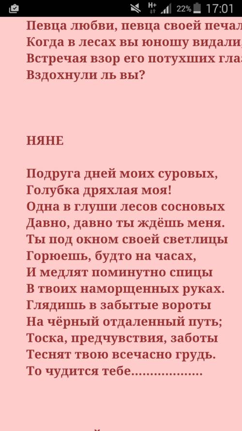 Найдите и выучить схотворение александра сергеевича пушкина