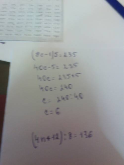 Реши уравнения (8c-1)*5=235. (4n+12): 8=136