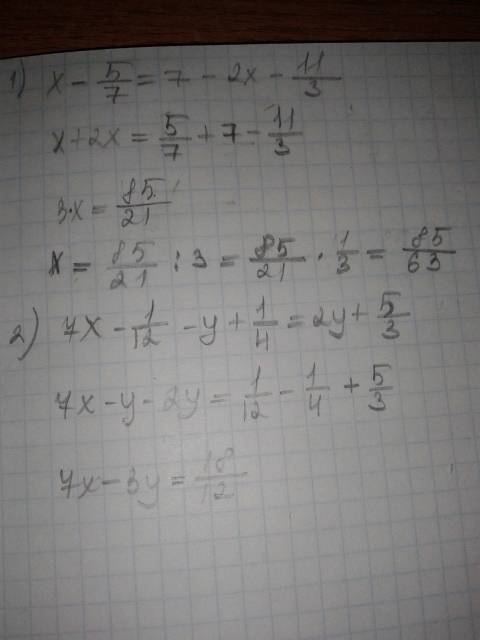 Решите : 1)x-5/7=7- 2x-11/3 2)7x-1/12-y+1/4=2y+5/3 70