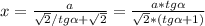 x = \frac{a}{ \sqrt{2}/tg \alpha + \sqrt{2} } = \frac{a*tg \alpha }{ \sqrt{2}*(tg \alpha +1) }