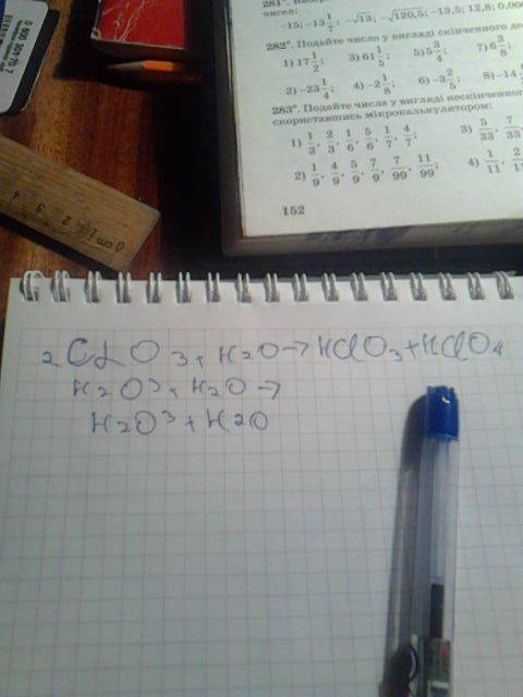 Нужно ! ( 15 )! clo³+h²o⇒ h²o³+h²o⇒ это связано с темой свойства 8кл