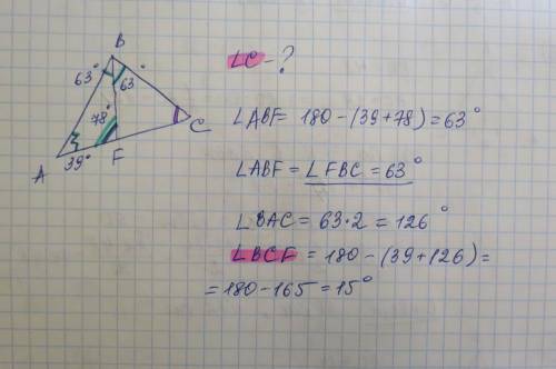 Втреугольнике авс провели биссектрису вf. найдите угол с, если угол а = 39 градусам, угол аfb = 78 г