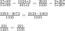 \frac{37*89}{15*89} - \frac{1024*3}{445*3} = \frac{2624}{1335} - \frac{9*267}{5*267} \\ \\ &#10; \frac{3293-3072}{1335} = \frac{2624-2403}{1335} \\ \\ &#10; \frac{221}{1335} = \frac{221}{1335}