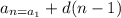 a_{n= a_{1} }+d(n-1)