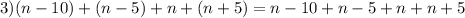 3)(n-10)+(n-5)+n+(n+5)=n-10+n-5+n+n+5