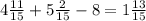 4\frac{11}{15} +5 \frac{2}{15}-8=1 \frac{13}{15} \\