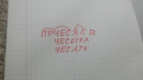 Разобрать по составу слово почесал,газаровка,щекотались