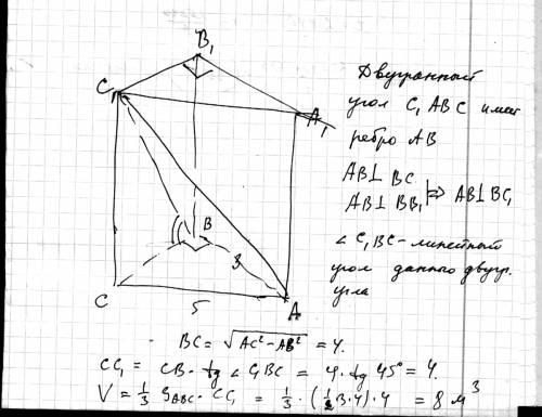 Основание прямой призмы авса1в1с1 прямоугольный треугольник авс, у которого угол авс=90 градусов ,ав