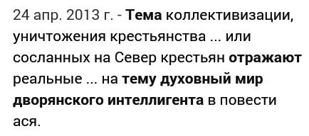 Монолог рассуждение на тему духовный мир дворянского интеллигента в повести ася