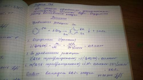 18,8 г фенола обработали достаточным количеством бромной воды. рассчитайте массу выделившегося осадк