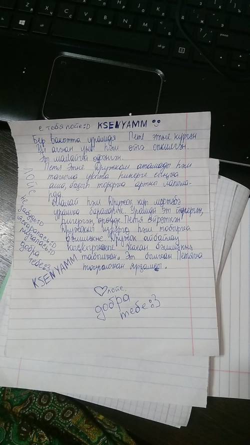 Однажды на улице петя увидел щенка. он взял его и принёс домой. щенок быстро привык к мальчику. петя