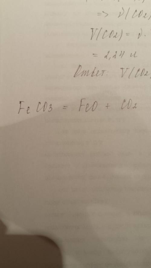 Составьте уравнение карбонат железа(3)=оксид железа(3)+оксид углерода(4)