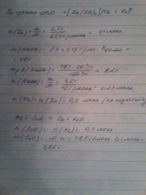 Определите объём газа который образуется при взаимодействии цинка массой 6,5 г с 20% раствором naoh