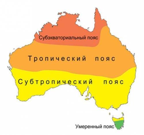 Опишите климат австралии, определите температуры и количество осадков для каждого климатического поя