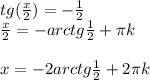 tg( \frac{x}{2} )=- \frac{1}{2} \\ &#10; \frac{x}{2}=-arctg \frac{1}{2} + \pi k \\ \\ &#10;x=-2arctg \frac{1}{2}+2 \pi k