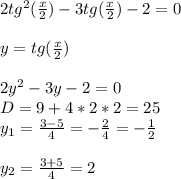 2tg^2( \frac{x}{2} )-3tg( \frac{x}{2} )-2=0 \\ \\ &#10;y=tg( \frac{x}{2} ) \\ \\ &#10;2y^2-3y-2=0 \\ &#10;D=9+4*2*2=25 \\ &#10;y_{1} =\frac{3-5}{4}=- \frac{2}{4}=- \frac{1}{2} \\ \\ &#10;y_{2}= \frac{3+5}{4}=2