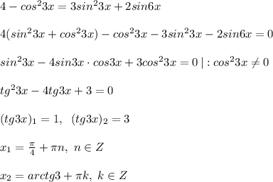 4-cos^23x=3sin^23x+2sin6x\\\\4(sin^23x+cos^23x)-cos^23x-3sin^23x-2sin6x=0\\\\sin^23x-4sin3x\cdot cos3x+3cos^23x=0\, |:cos^23x\ne 0\\\\tg^23x-4tg3x+3=0\\\\(tg3x)_1=1,\; \; (tg3x)_2=3\\\\x_1=\frac{\pi}{4}+\pi n,\; n\in Z\\\\x_2=arctg3+\pi k,\; k\in Z