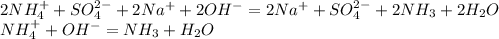 2NH_4^++SO_4^{2-}+2Na^++2OH^-=2Na^++SO_4^{2-}+2NH_3+2H_2O \\ &#10;NH_4^++OH^-=NH_3+H_2O