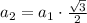 a_2=a_1\cdot \frac{ \sqrt{3} }{2}