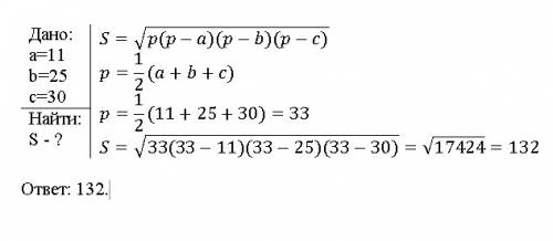 Площадь треугольника со сторонами a,b,c можно найти по формуле герона. найдите площадь треугольника