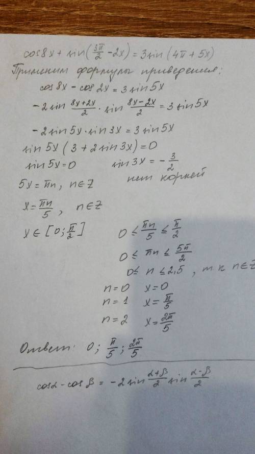 Найдите корни уравнения cos8x+sin(3п/2-2x)=3sin(4п+5x) принадлежащие промежутку [0; п/2]