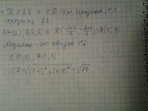 Дано три точки a(-1; 2); b(3; 6); c(0; 0). найти длинну медианы cd треугольника abc,если точка d при