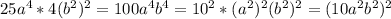 25a^4*4(b^2)^2=100a^4b^4=10^2*(a^2)^2(b^2)^2=(10a^2b^2)^2