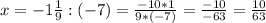 x=-1 \frac{1}{9} : (-7) = \frac{-10*1}{9*(-7)} = \frac{-10}{-63}= \frac{10}{63}