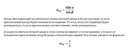 Свет переходит из оптически менее плотной среды в оптически более плотную. как изменяются угол прело