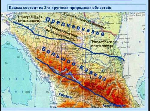 Найдите: предкавказье и большой кавказ, - это территория россии.