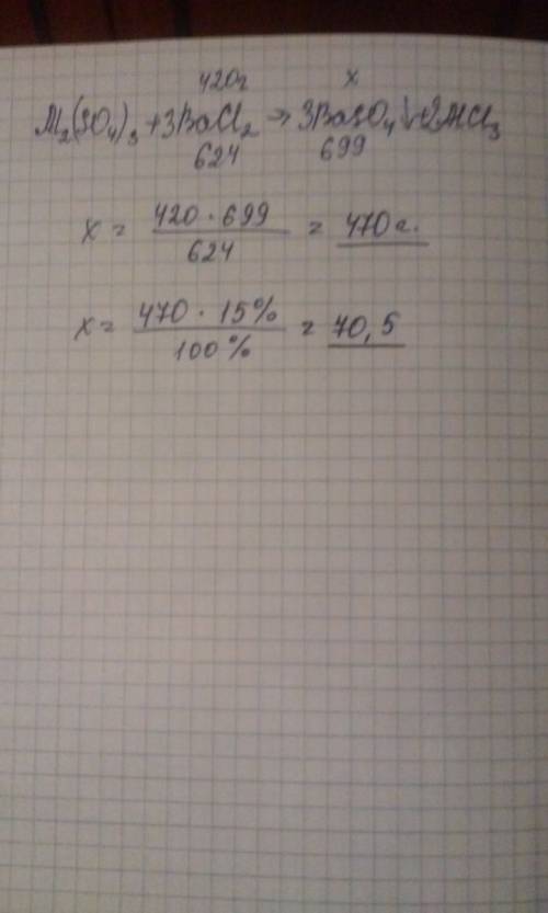 6) . к 15% раствору сульфата алюминия массой 420г добавили хлорид бария. найти массу выпавшего осадк
