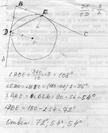 Вкут авс вписано коло, яке дотикається сторін кута в точках d і е. ці точки ділять коло на частини,