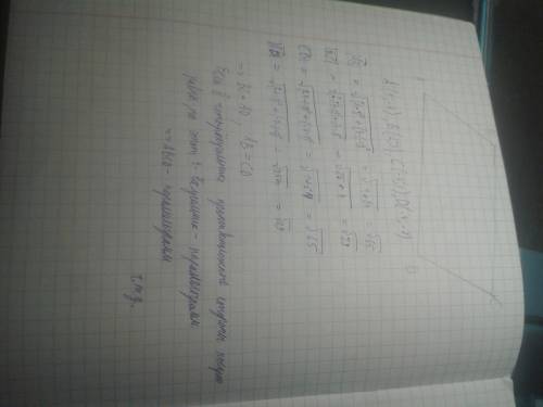 Докажите ,что четырехугольник abcd с вершинами в точках a (1,-5), b(2,3) ,c(-3,1),d(-4,-7) является