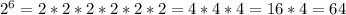 2^{6} =2*2*2*2*2*2=4*4*4=16*4=64